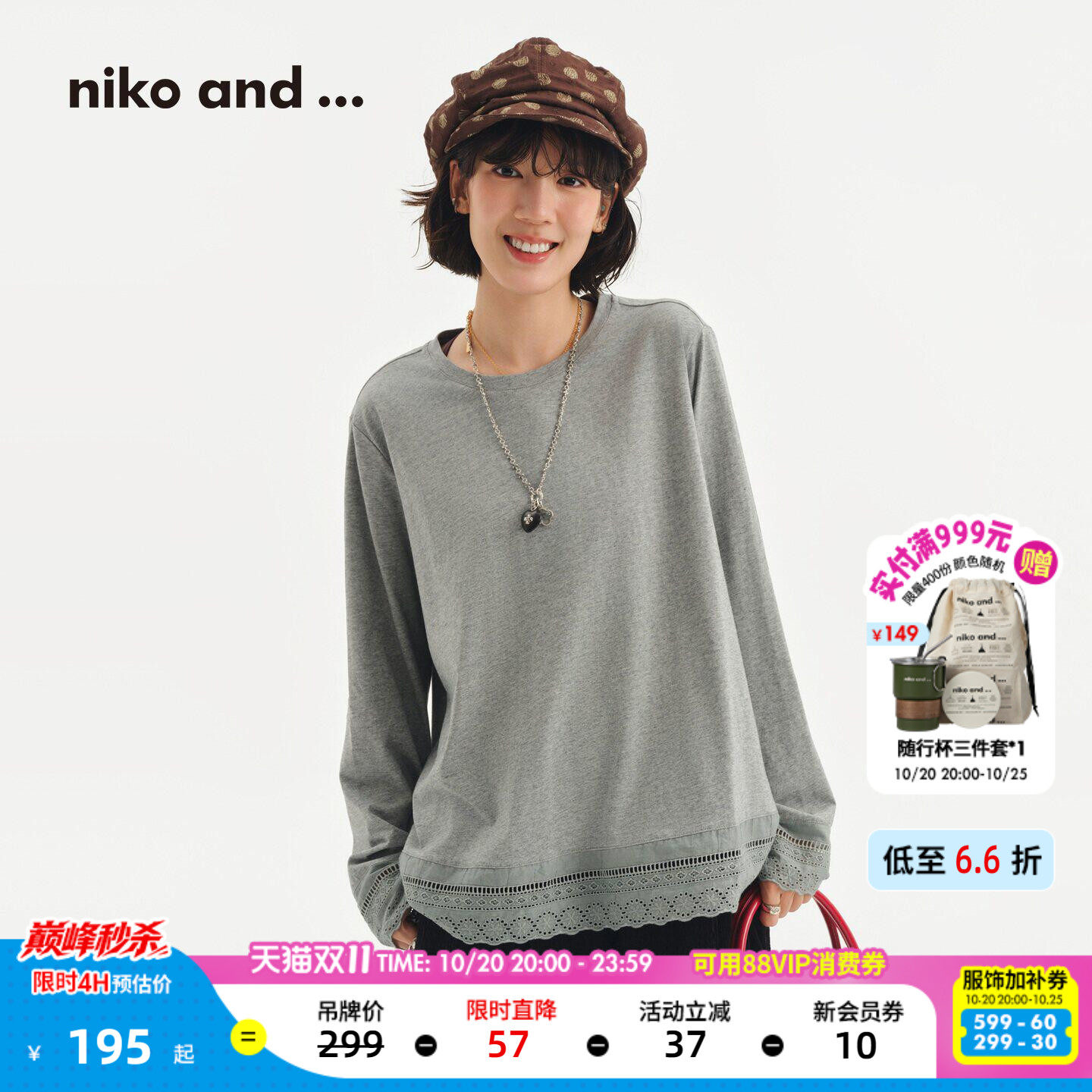 niko and ...T恤女[十五]2026秋季新款棉质蕾丝拼接上衣1104723