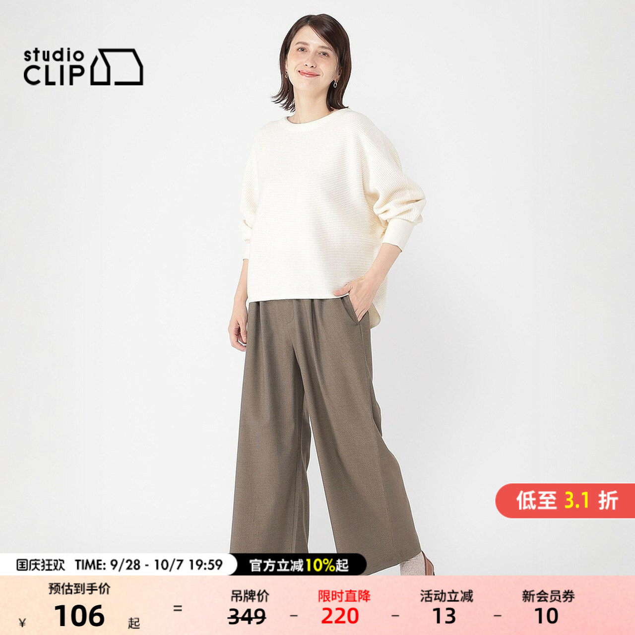 studio CLIP 休闲裤女秋季新款时尚宽松气质简约直筒裤116176图片