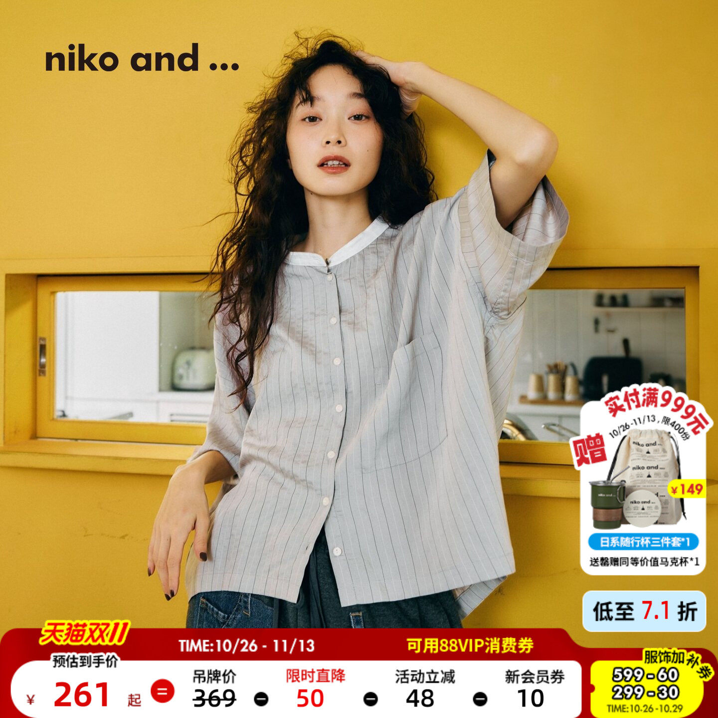 niko and ...MNC26秋季新款女士慵懒立领条纹蝙蝠袖衬衫1032264