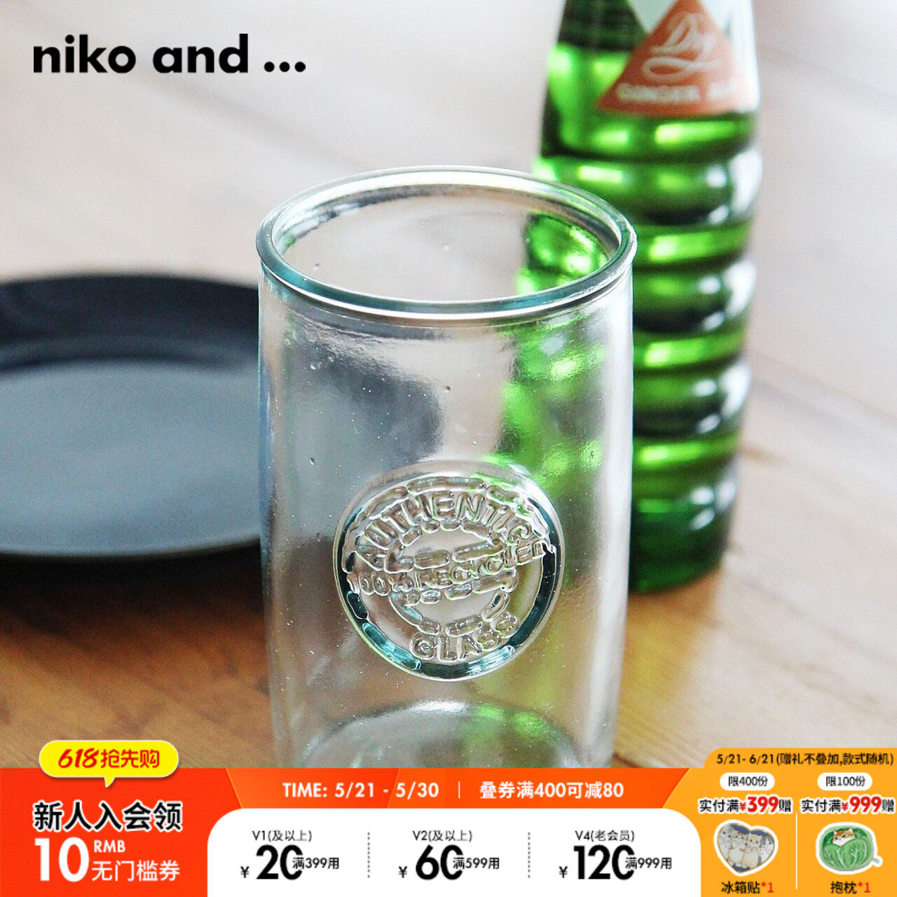 niko and ...玻璃杯2023年季立体印花直筒型透明水杯