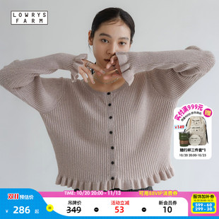 LOWRYS FARM针织衫女2026秋季新款温柔风木耳边外搭毛衣1057835