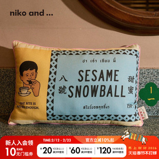 niko and ...  八号甜蜜合作系列2026新款客厅卧室靠枕601430