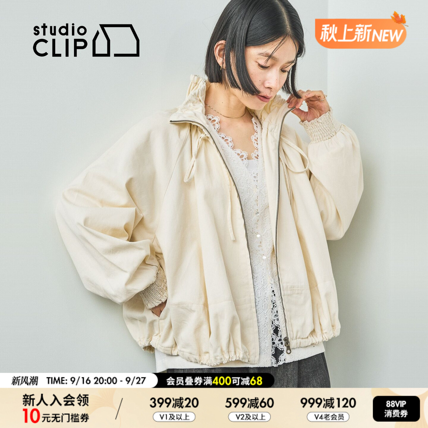 studio CLIP 外套女2026秋季新款通勤风翻领棉质夹克服1057779图片