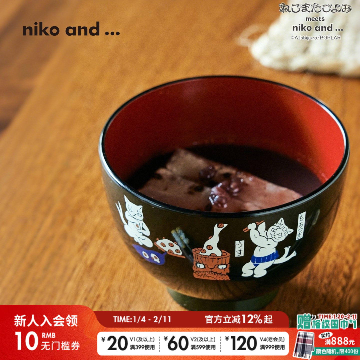 niko and ... 猫又日历联名2026新款日系动物印花小众碗626905,节庆用品/礼品,文化创意餐具,淘宝优惠券,粉丝福利购,淘宝优惠卷