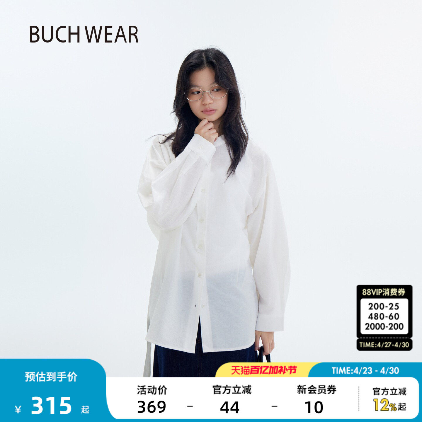 BUCH WEAR衬衫女2026春季新款含亚麻腰带宽松纯色休闲上衣594851