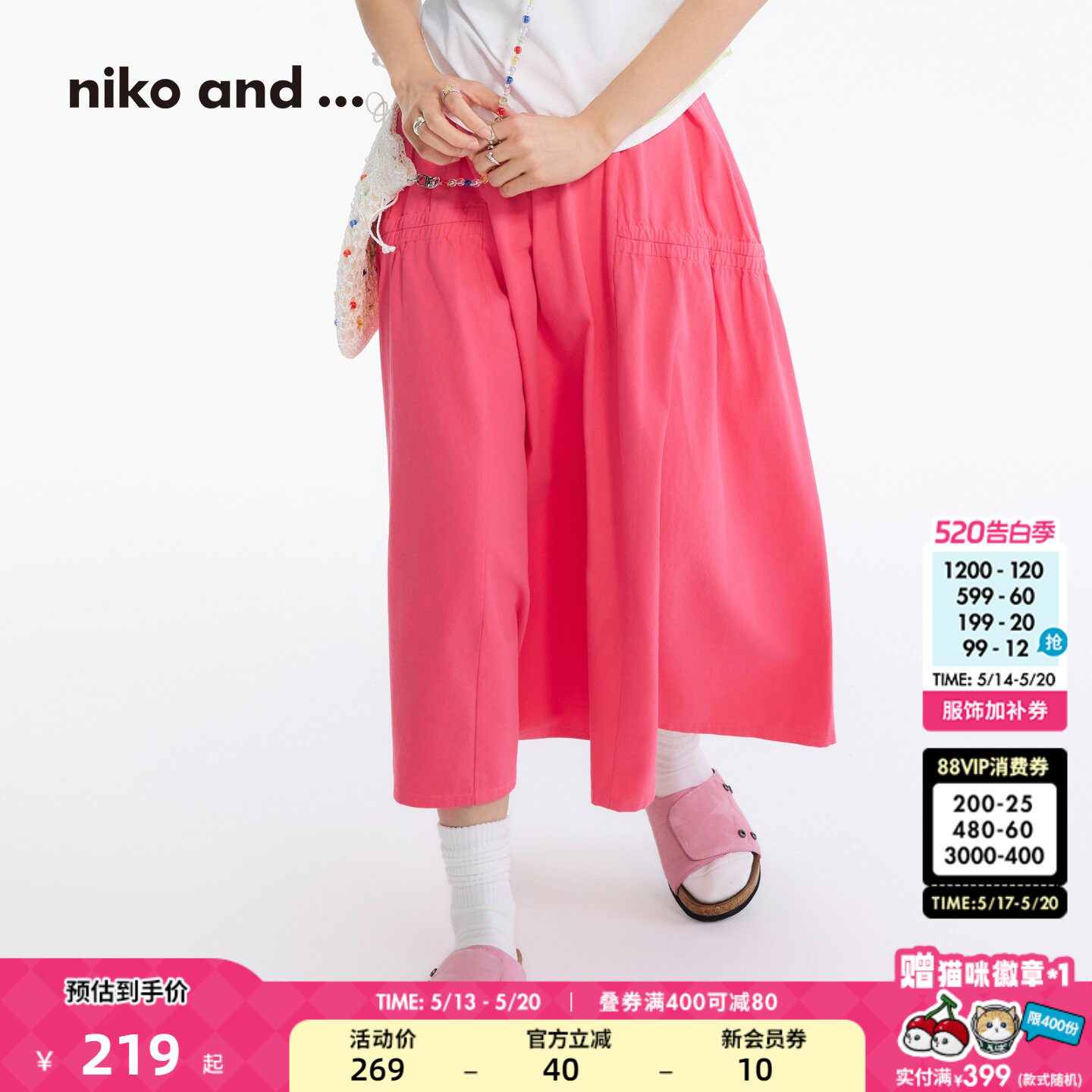 【博主同款】niko and ...半身裙女[十五]26夏新款松