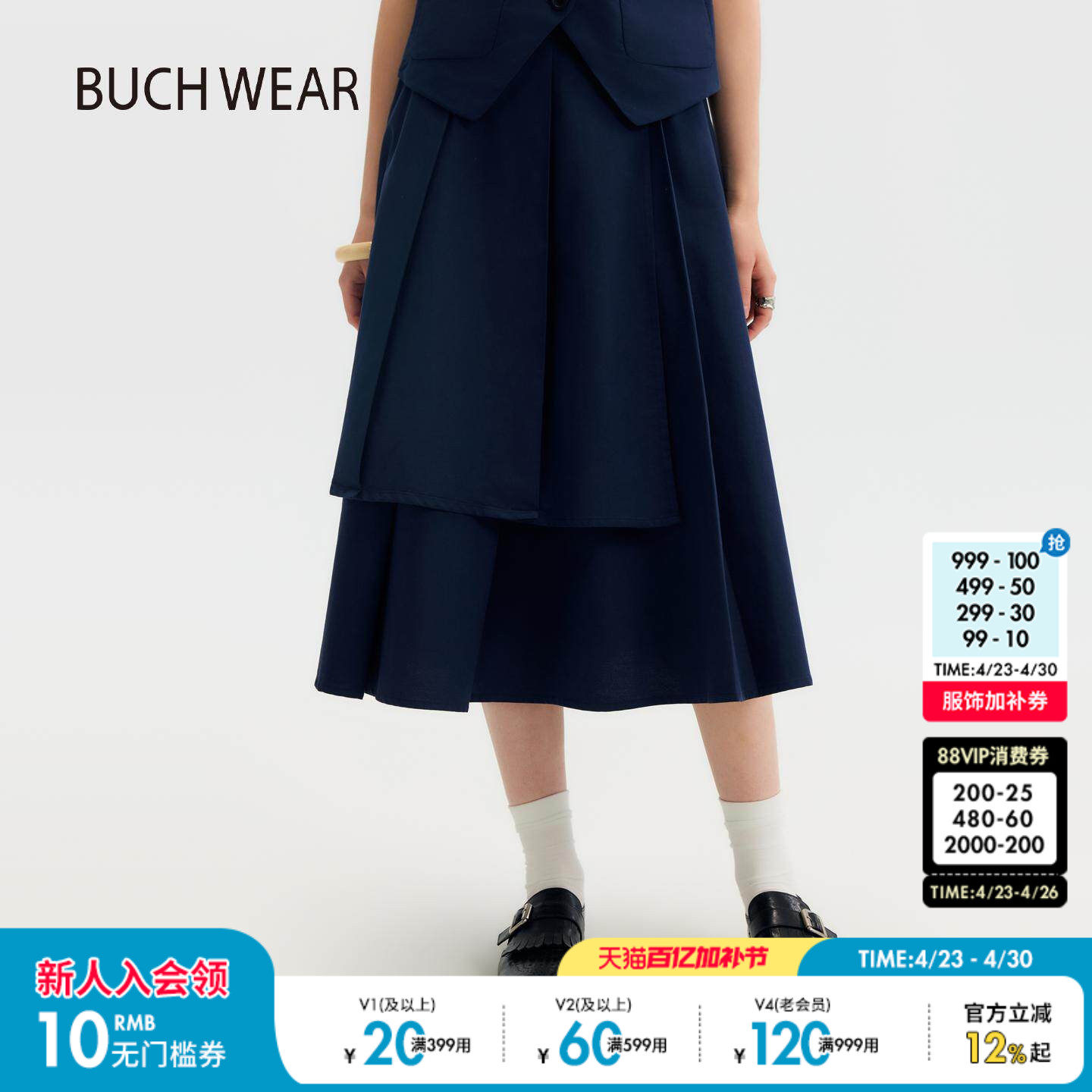 BUCH WEAR半身裙女2026夏季新款不规则褶皱拼接棉质中裙670705