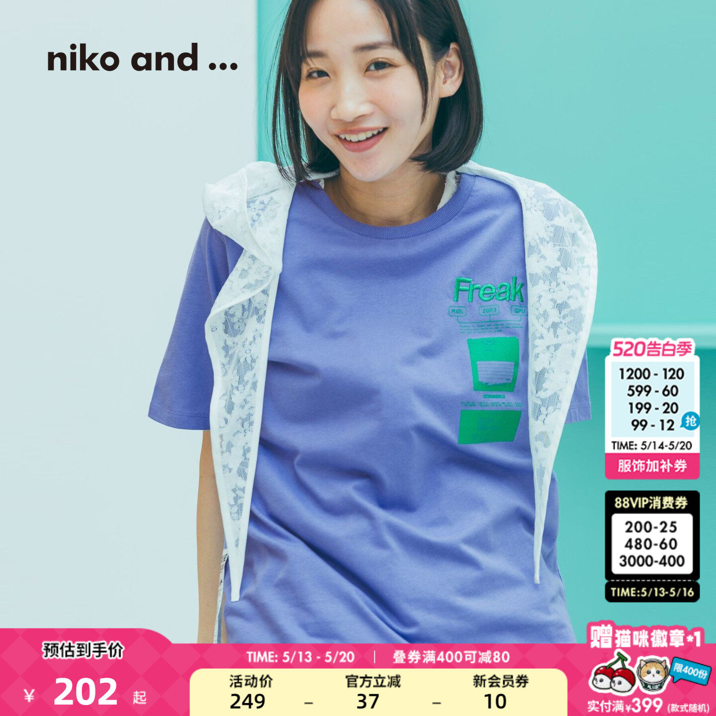 niko and ...T恤女2026夏季新款刺绣字母棉质短袖上