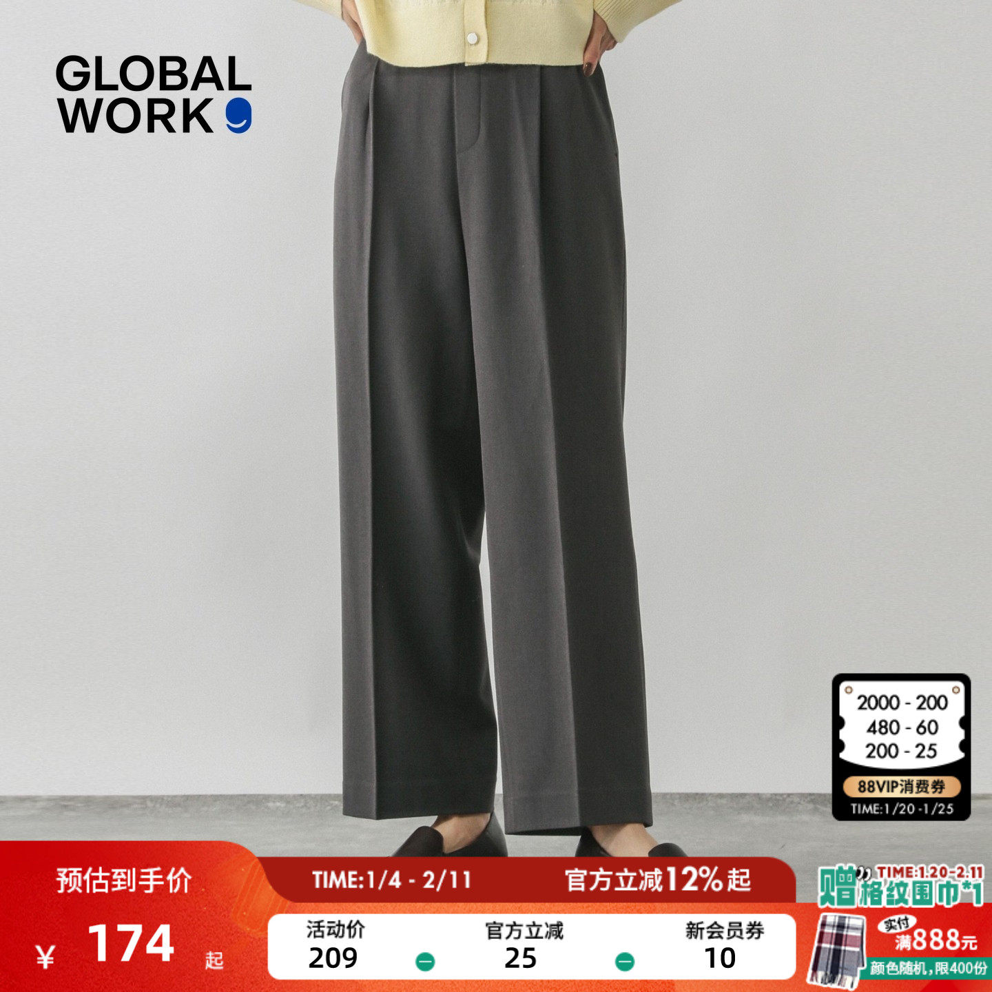 GLOBAL WORK西裤女25冬季新款简约宽松通勤纯色高级感长裤580754,女装/女士精品,西装裤/正装裤,淘宝优惠券,粉丝福利购,淘宝优惠卷