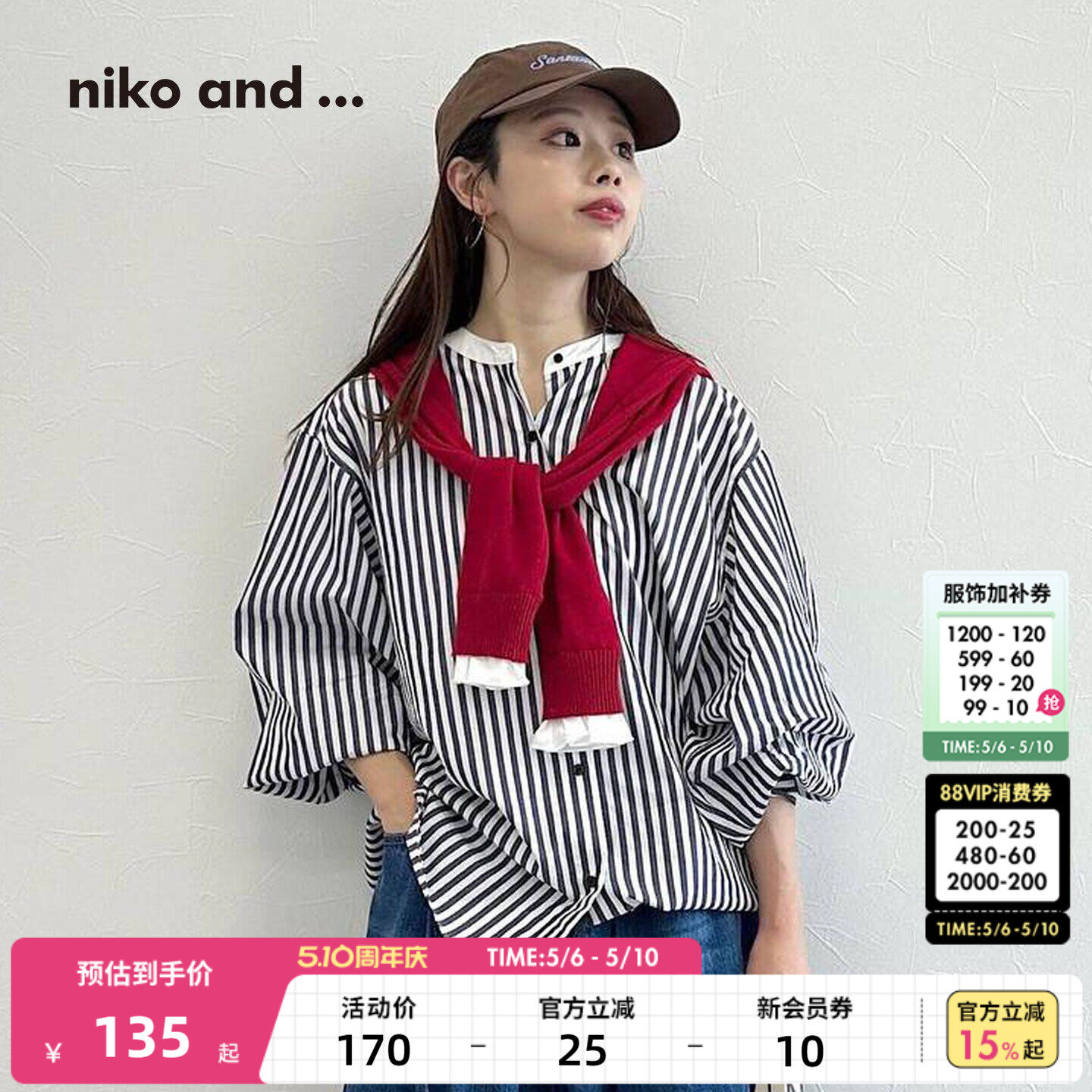 niko and ... 衬衫女2026春季新款宽松领子可拆卸长袖上衣290575