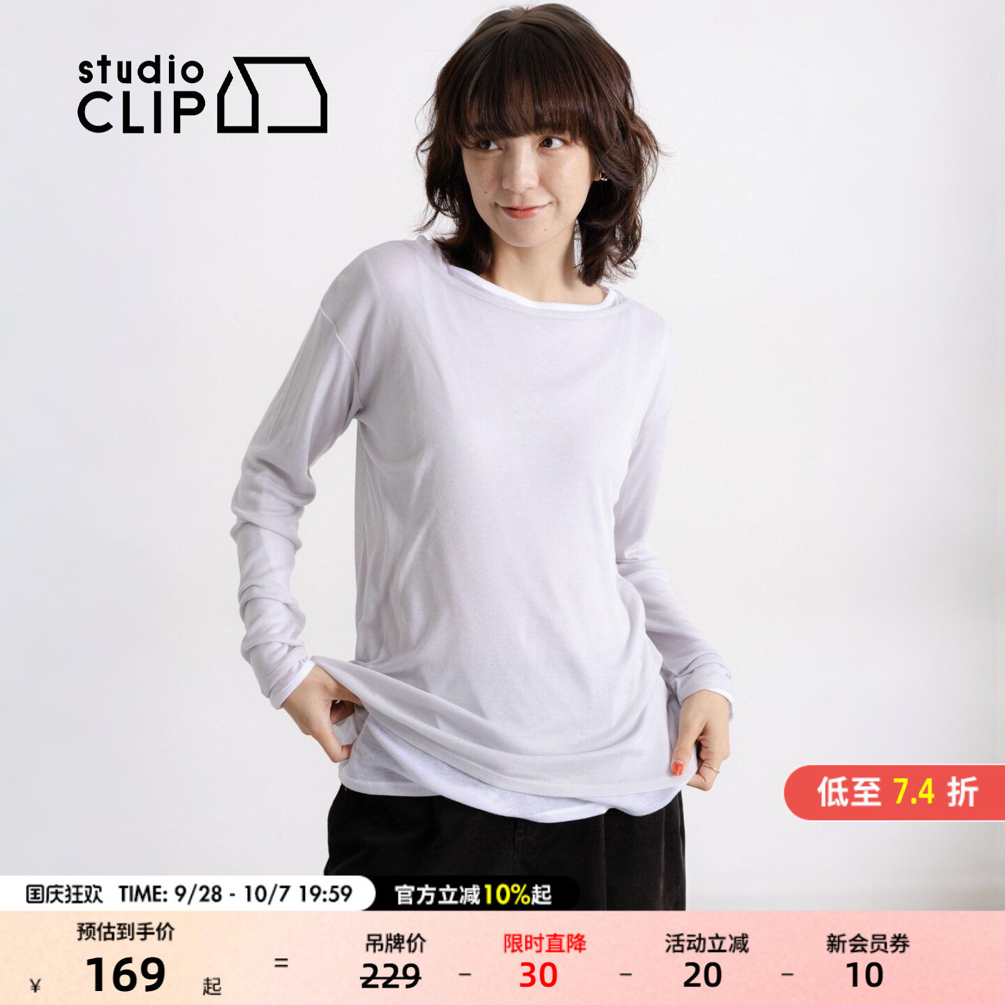 studio CLIP T恤女2026年秋季新款纯色柔软打底长袖上衣600659图片