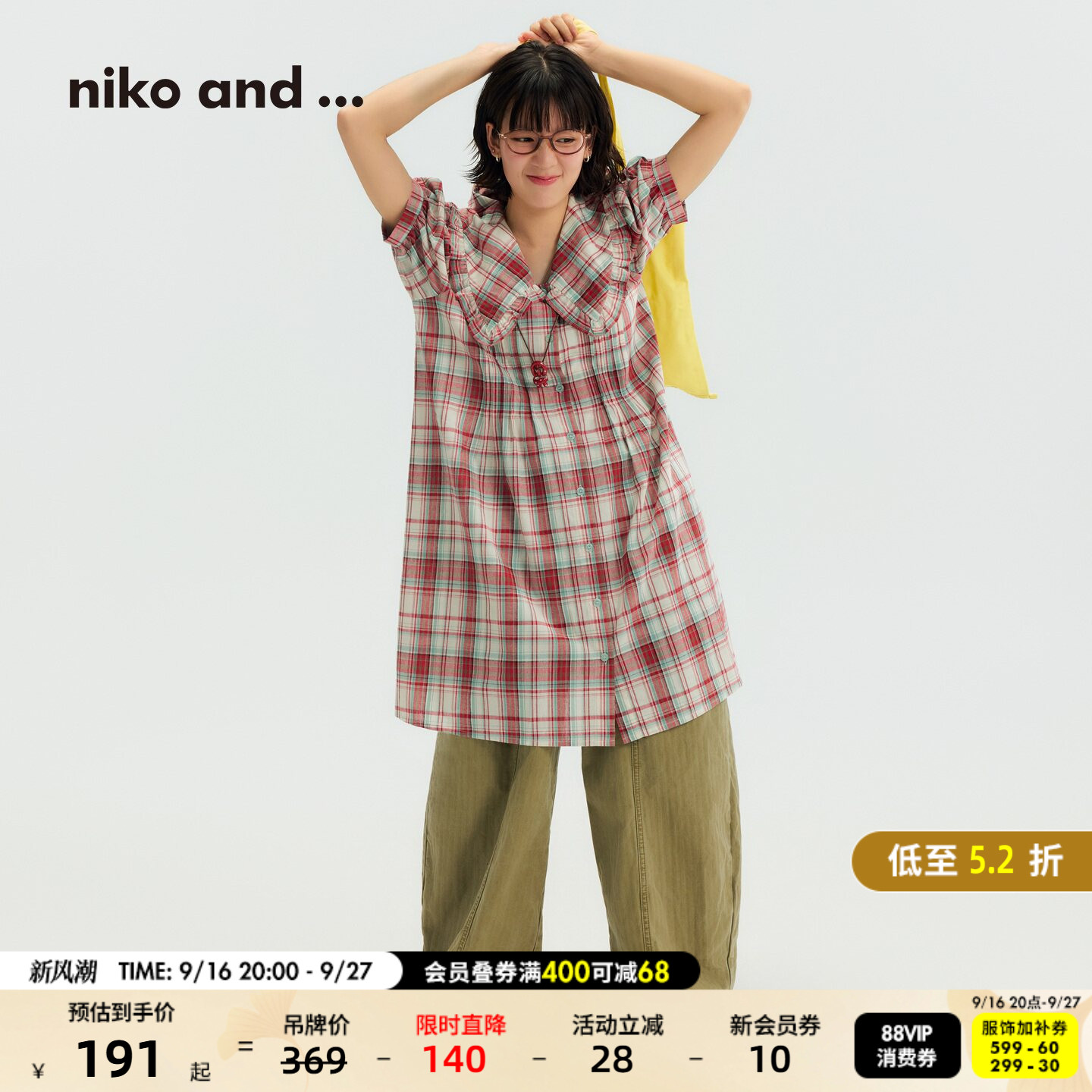 niko and ...连衣裙女[十五]2026夏季新款格纹裙1041999 682694