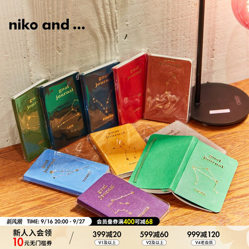 niko and ...记事本
