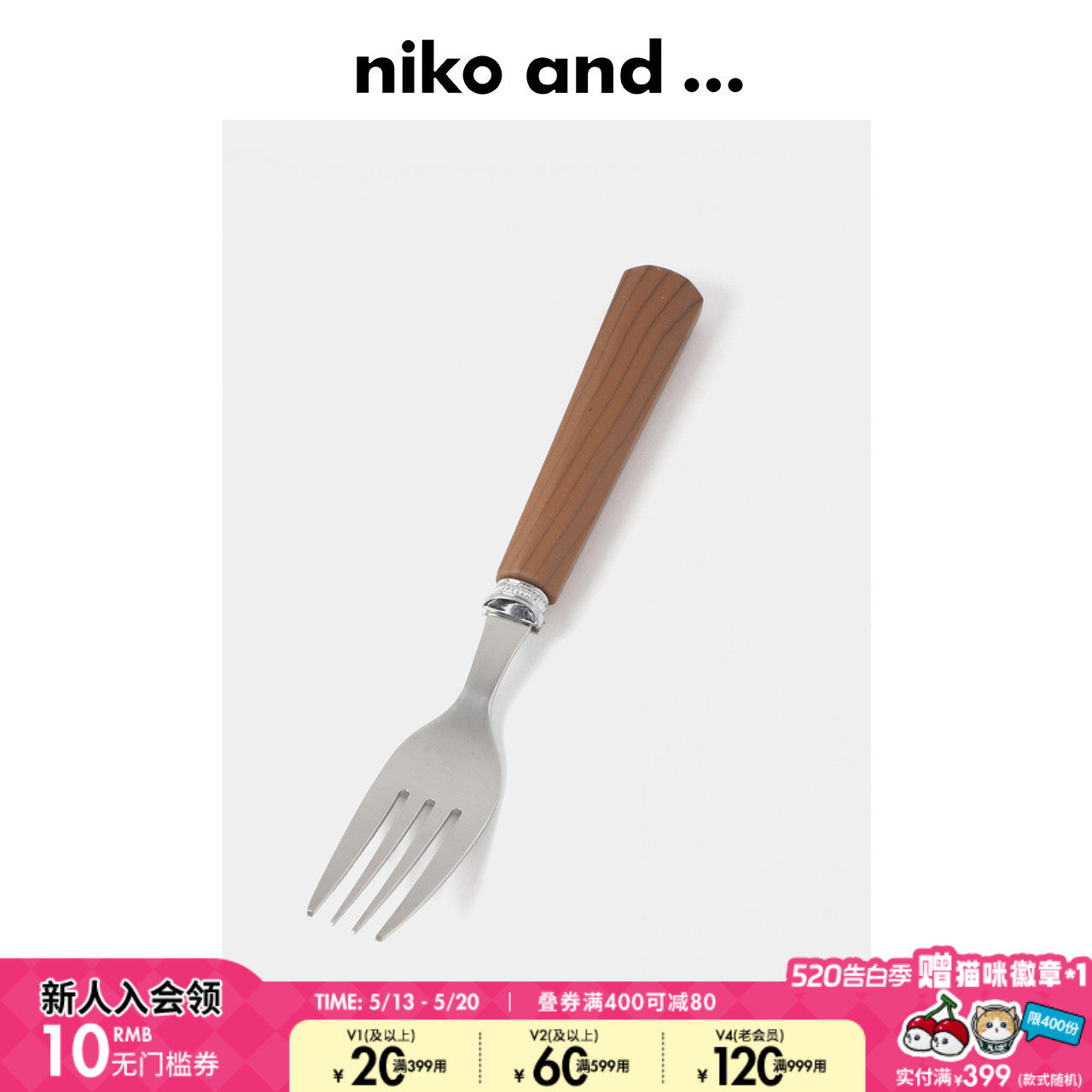 niko and ...叉子日式不锈钢精致沙拉点心牛排家用西餐餐