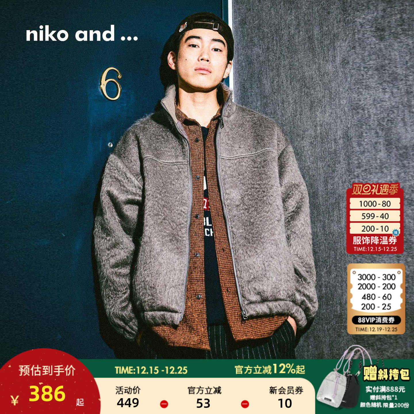 毛绒感短款夹克 复古工装风