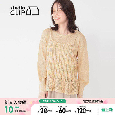 studio CLIP 针织衫女2026春季新款镂空吊带针织衫两件套647844
