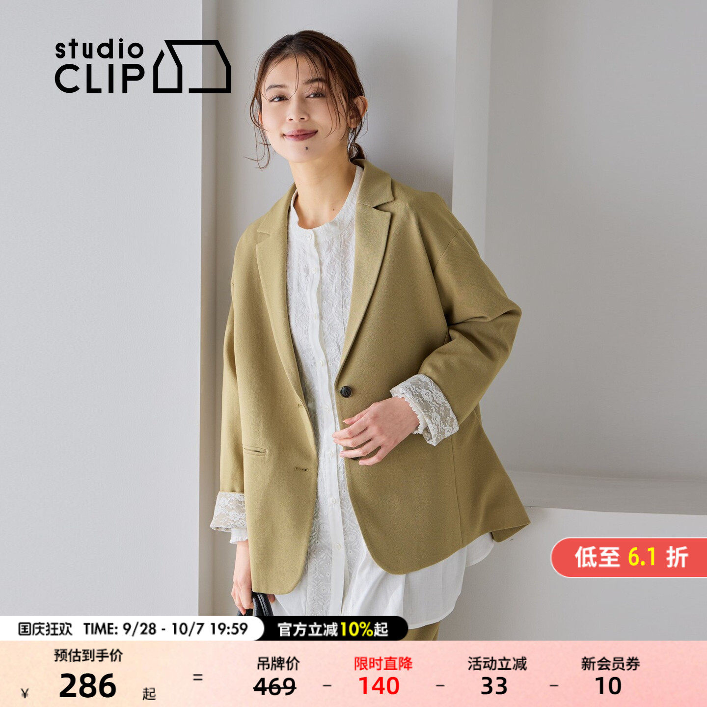 studio CLIP 西装女2026秋季新款小众气质排扣外套625666图片