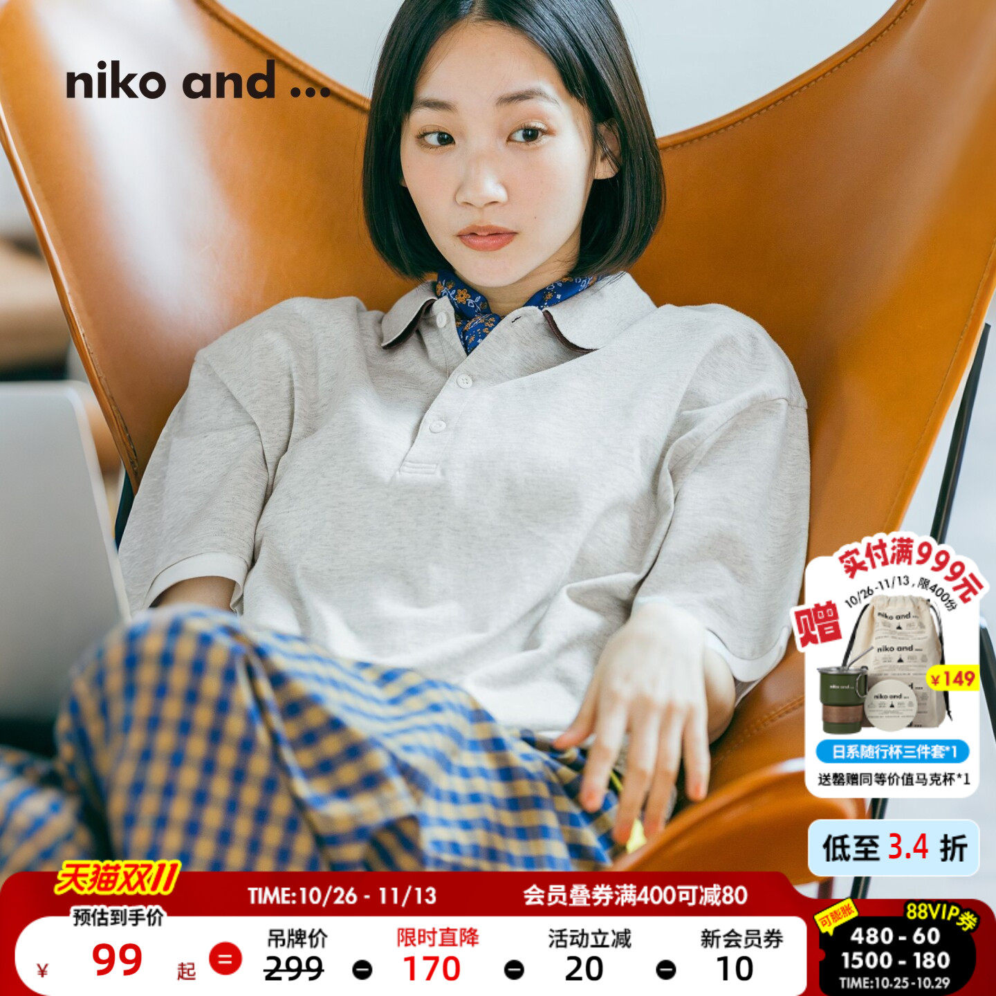 niko and ...POLO衫女2026秋季新款翻领慵懒松弛条纹上衣659971
