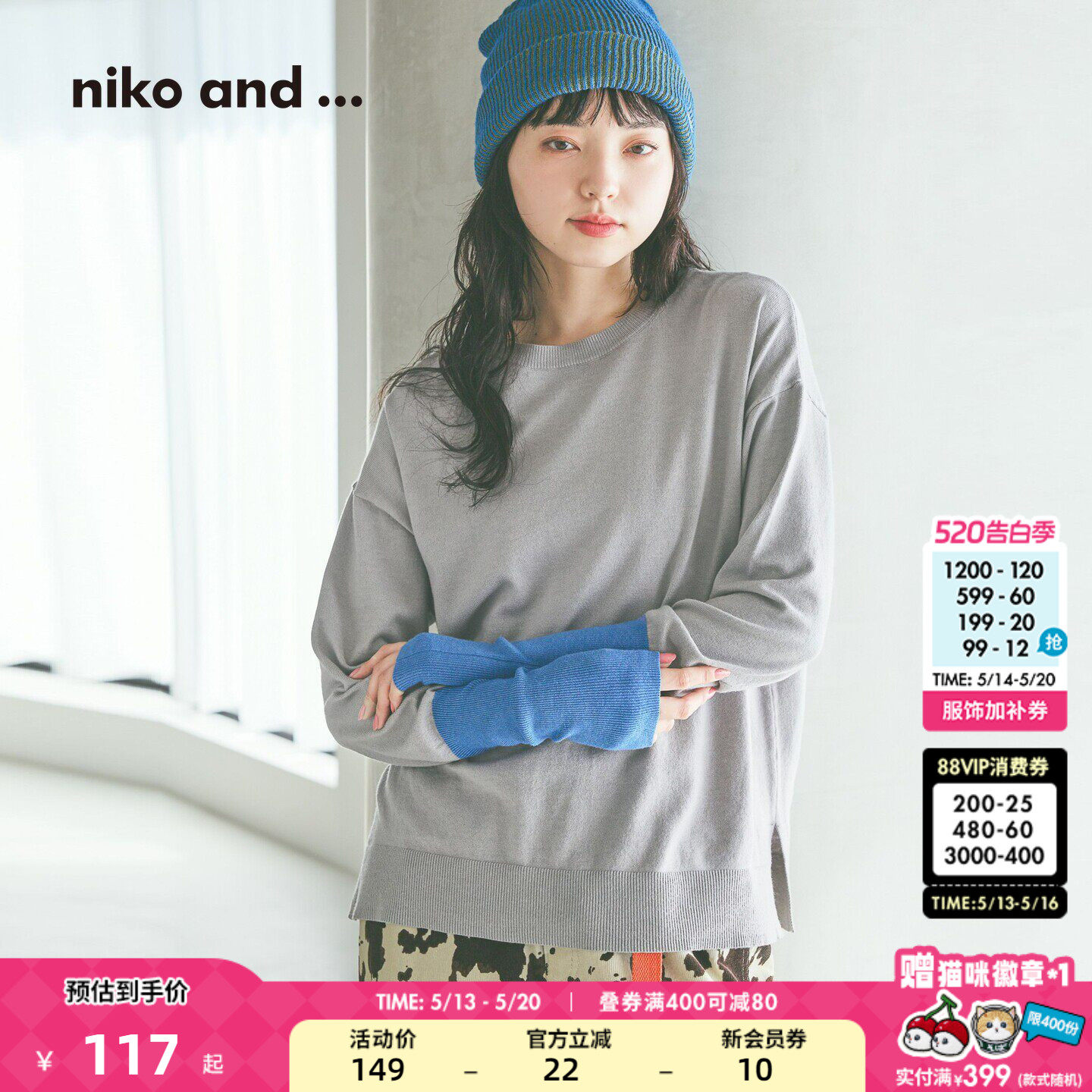 niko and ...针织衫女2026春季新款撞色拼接薄打底毛