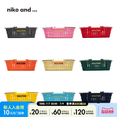 niko and ... 篮子2026新款多色镂空可提塑料收纳篮675879
