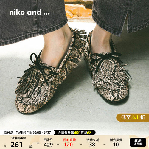 niko and ...鞋子女2025新款创意休闲通勤流苏莫卡辛鞋576025