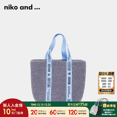 nikoand…休闲毛绒手提包
