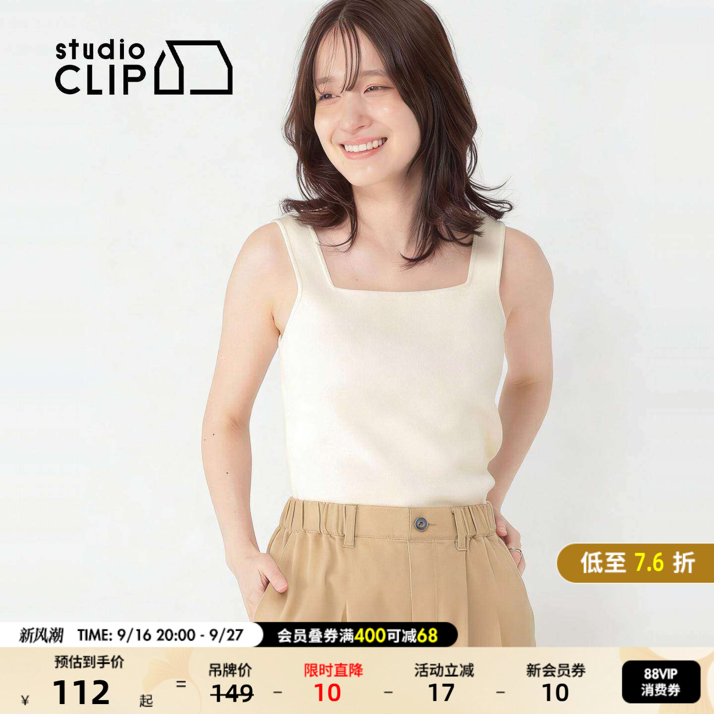 studio CLIP 吊带女2026夏季新款纯色针织内搭工字背心643857图片
