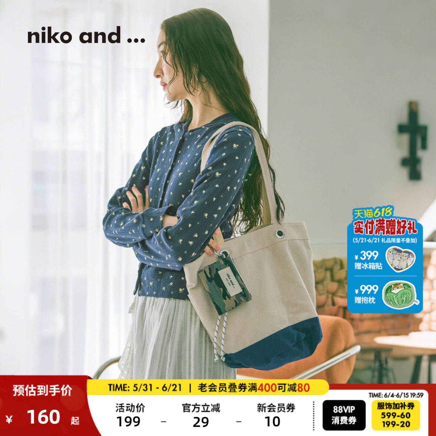 niko and ...包袋女2026新款迷彩豹纹少女文艺托特包643633