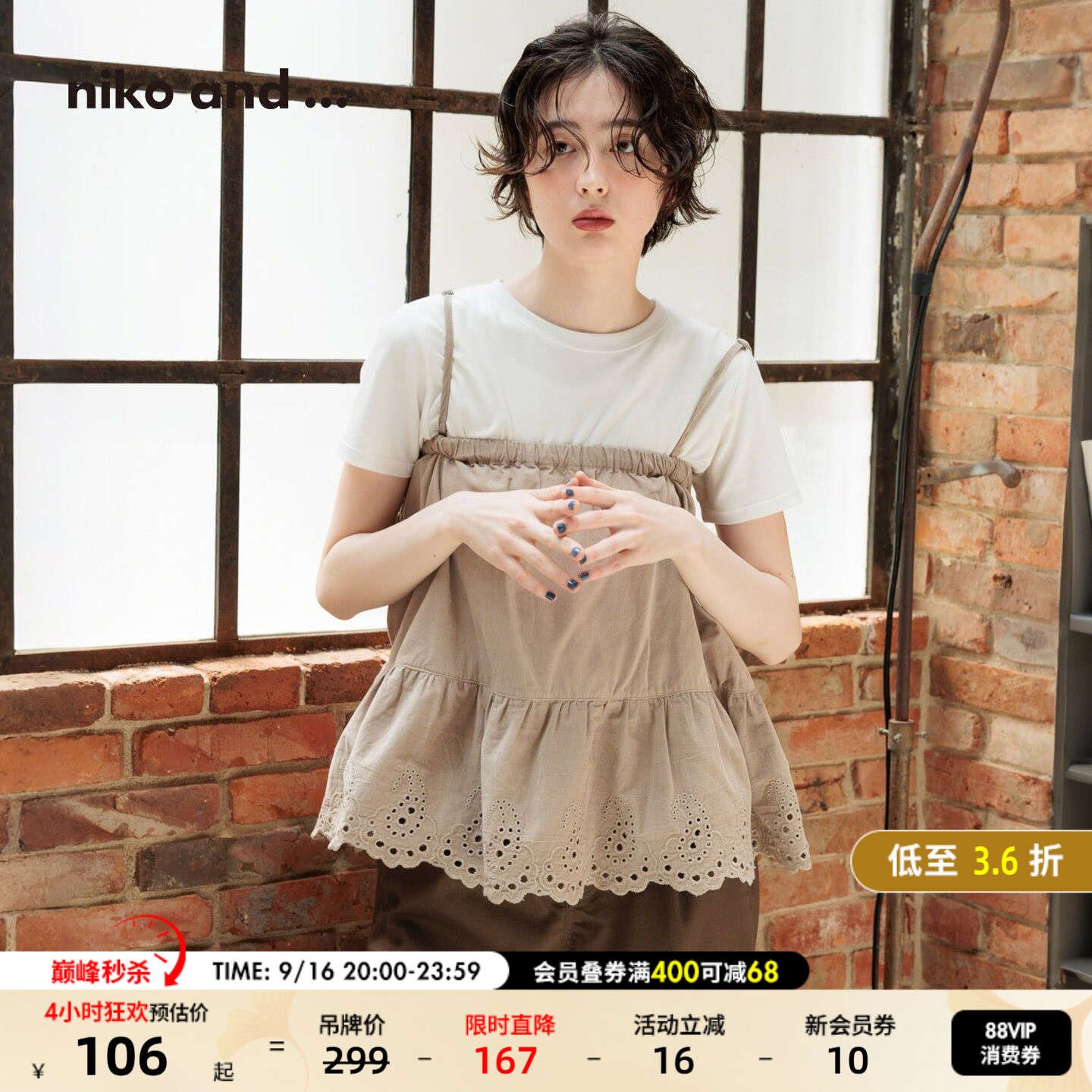 niko and ...吊带女2026夏季新款叠穿吊带两穿罩裙579987图片