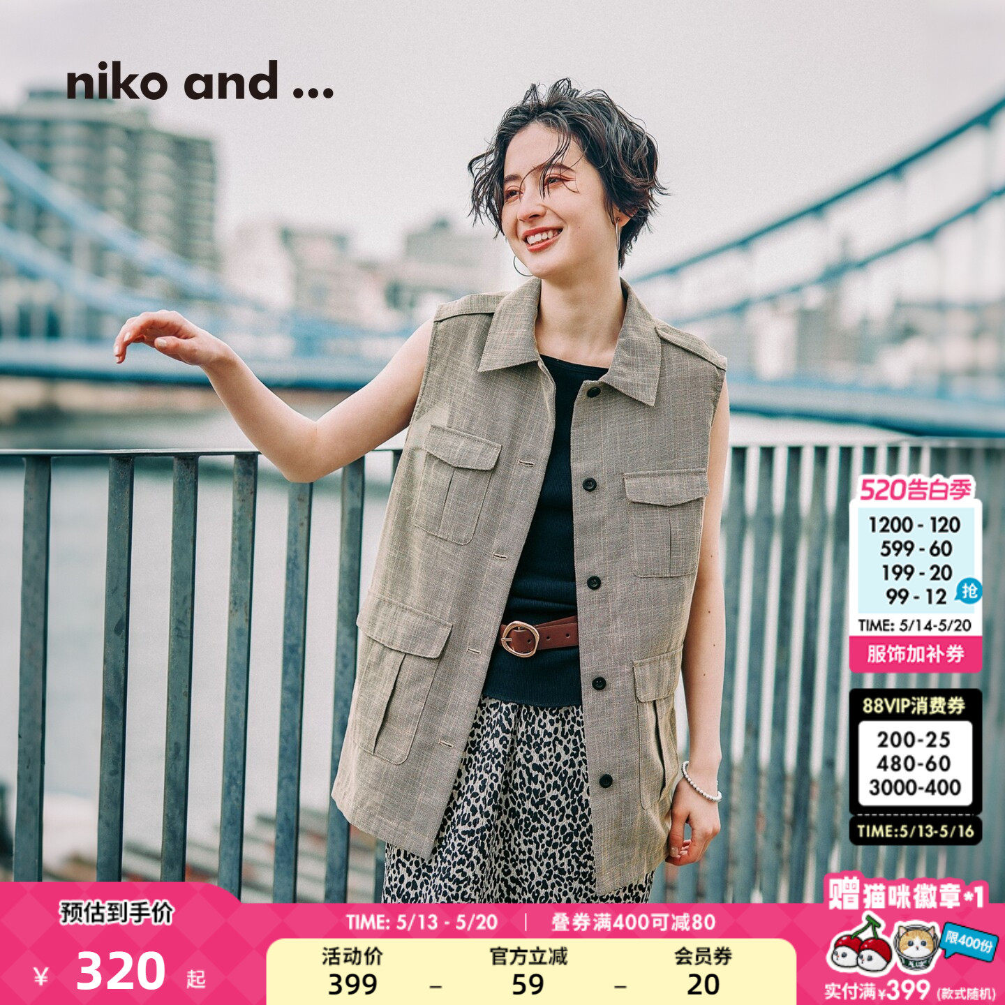 niko and ...马夹女2026夏季新款中性复古工装多口袋