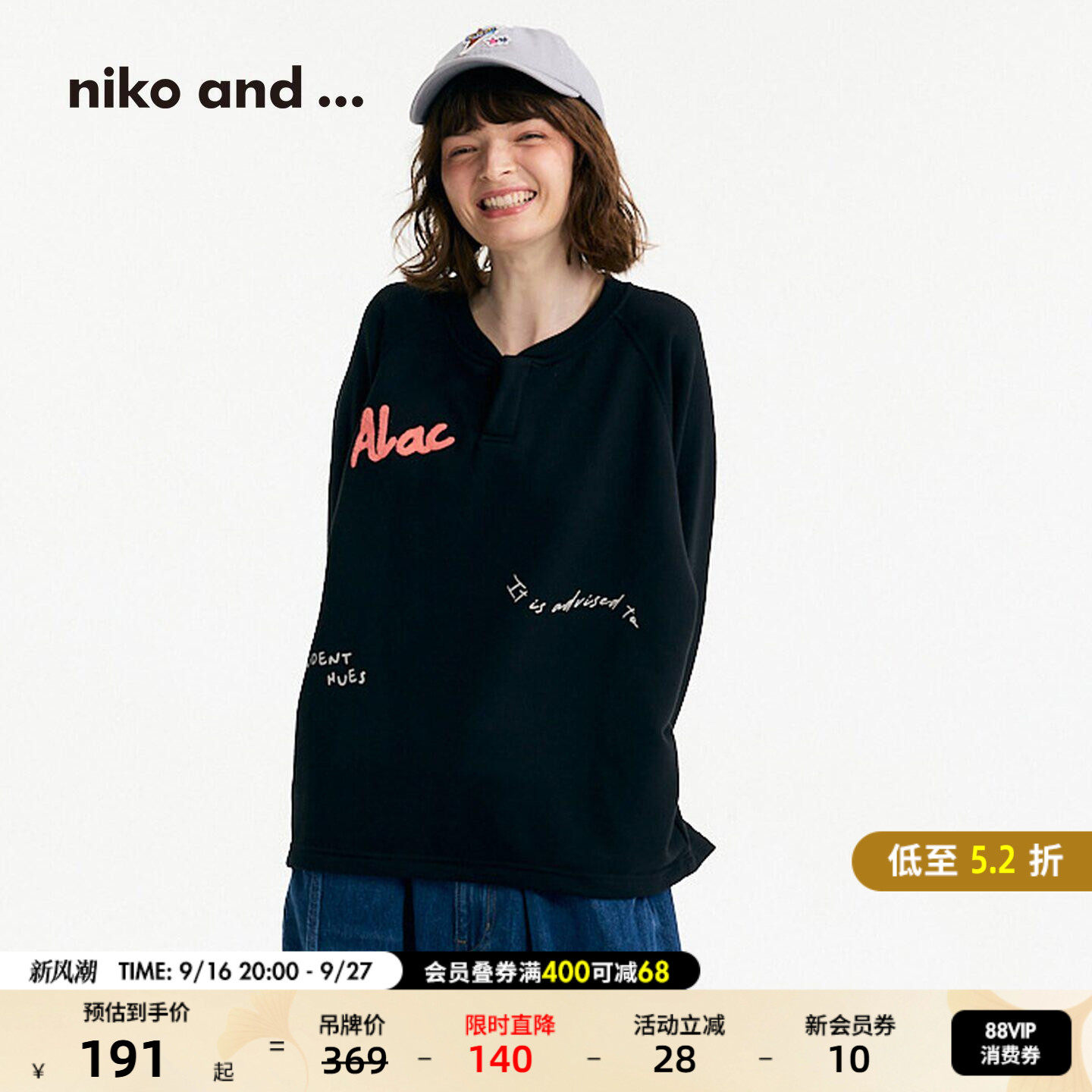 niko and ...卫衣女2026秋季新款休闲亨利领刺绣圆领上衣596338图片
