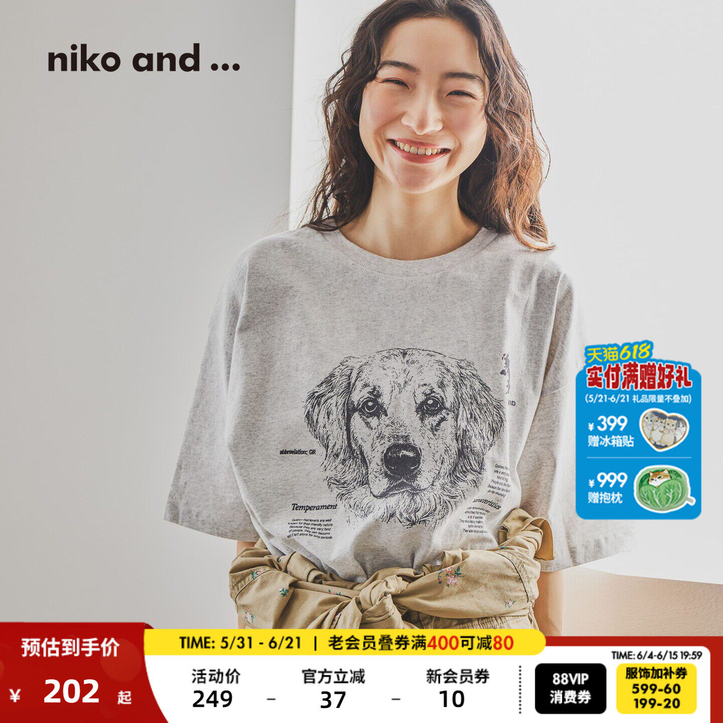 【博主同款】niko and ...T恤女2026夏季新款小狗印花上衣654280