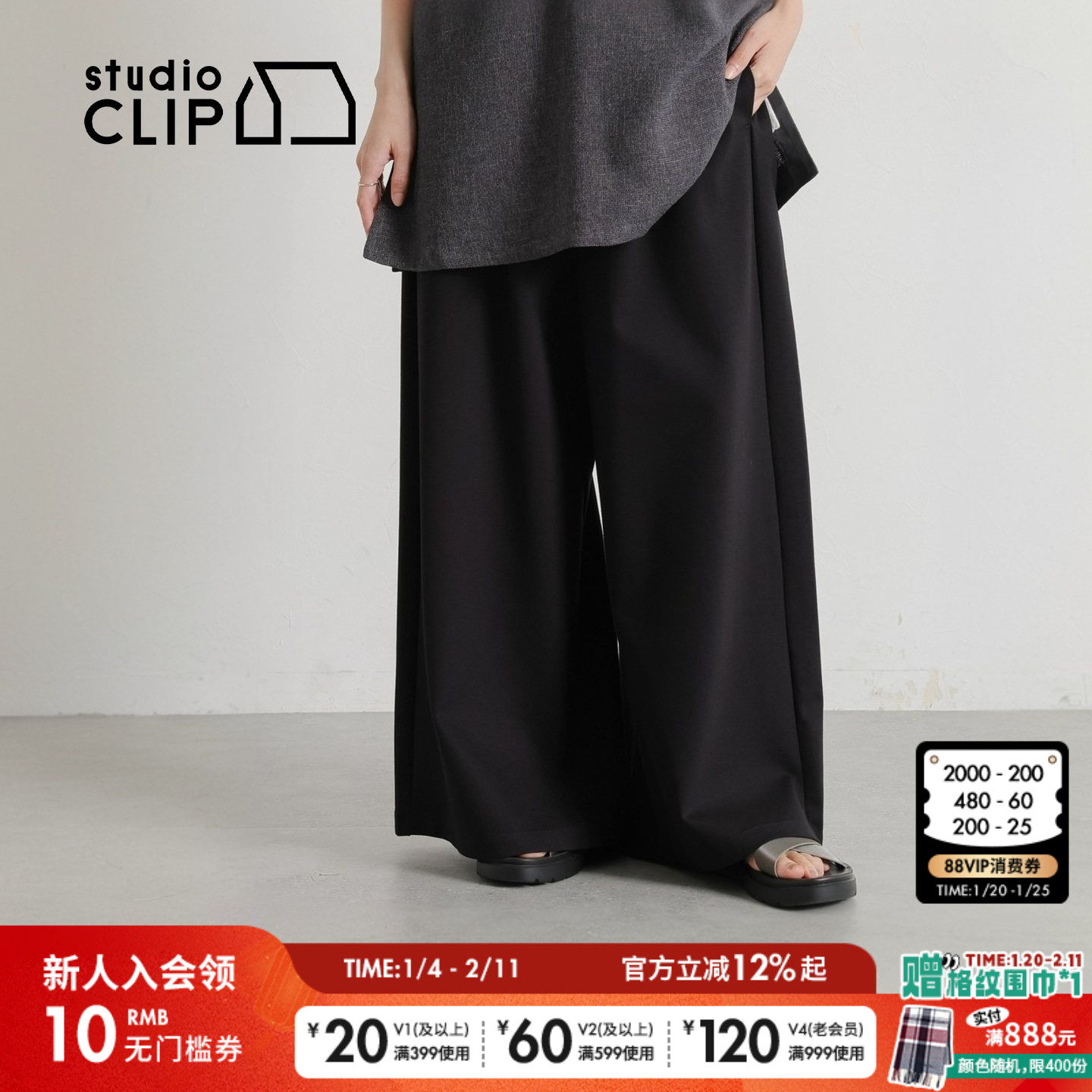 studio CLIP 裤子女2026春季新款简约多色宽松休闲阔腿裤570760,女装/女士精品,休闲裤,淘宝优惠券,粉丝福利购,淘宝优惠卷