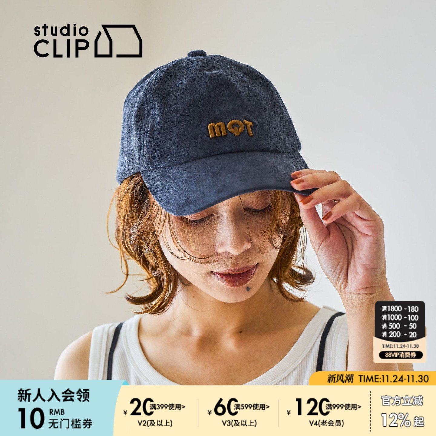 studio CLIP 鸭舌帽2025新款潮流休闲街头日常字母刺绣帽子577749