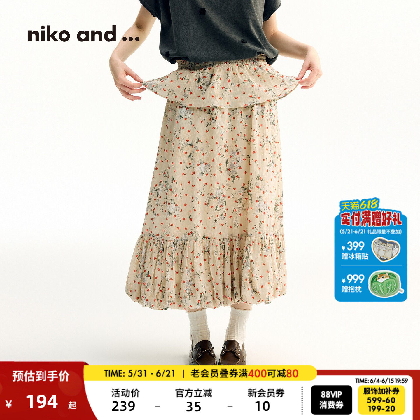 niko and ...半身裙女2025夏季新款日系气质碎花双层半身裙494933