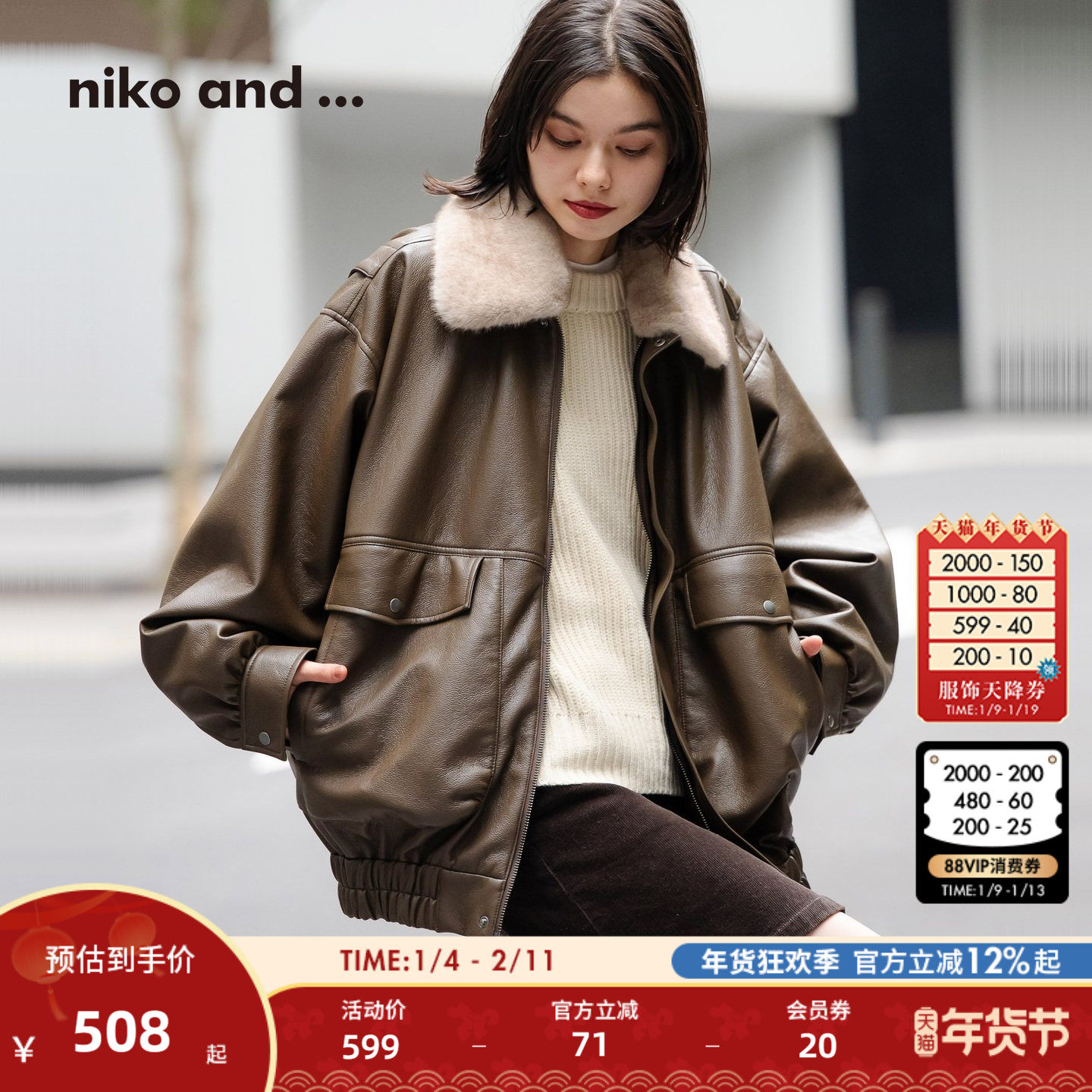 niko and ...外套女2025冬季新款气质毛领仿皮质夹克服578356