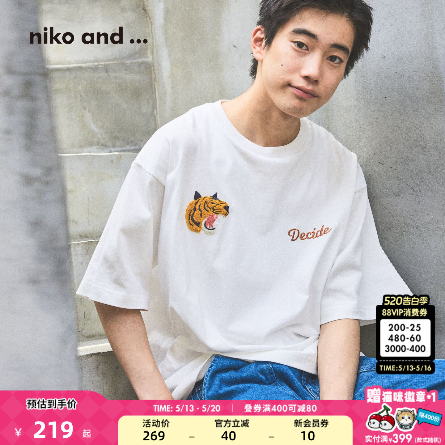 niko and ...T恤男2025年夏季新款棉质刺绣简约圆领