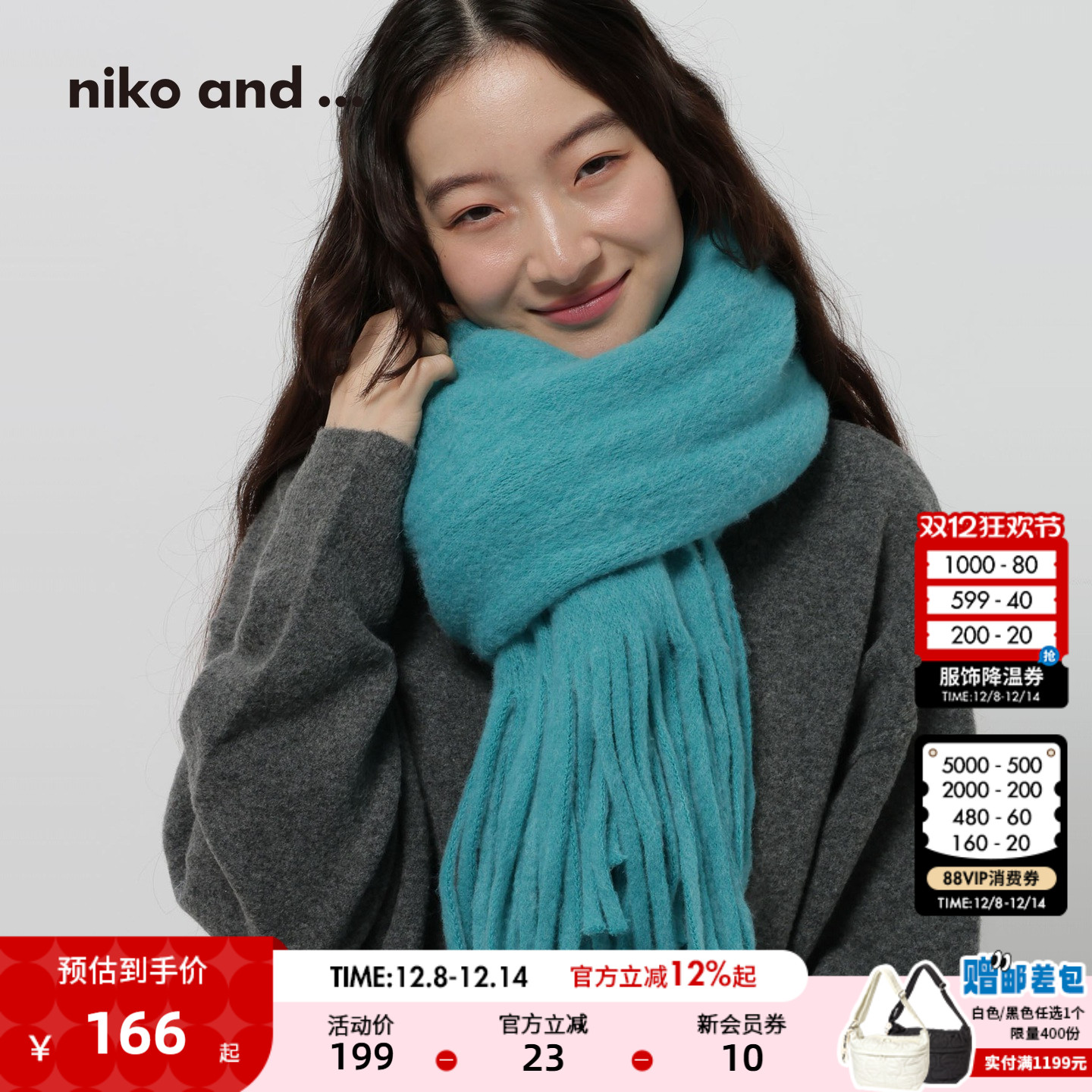 niko and ... 围巾男女同款2025秋冬新款日系加厚保暖披肩588915
