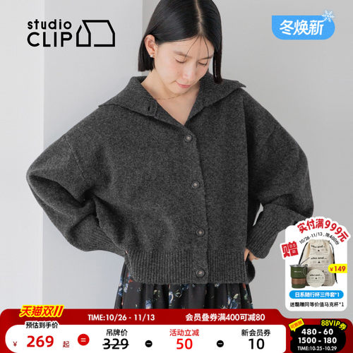 studio CLIP 针织衫女2026冬季新款通勤大翻领单排扣开衫1064205