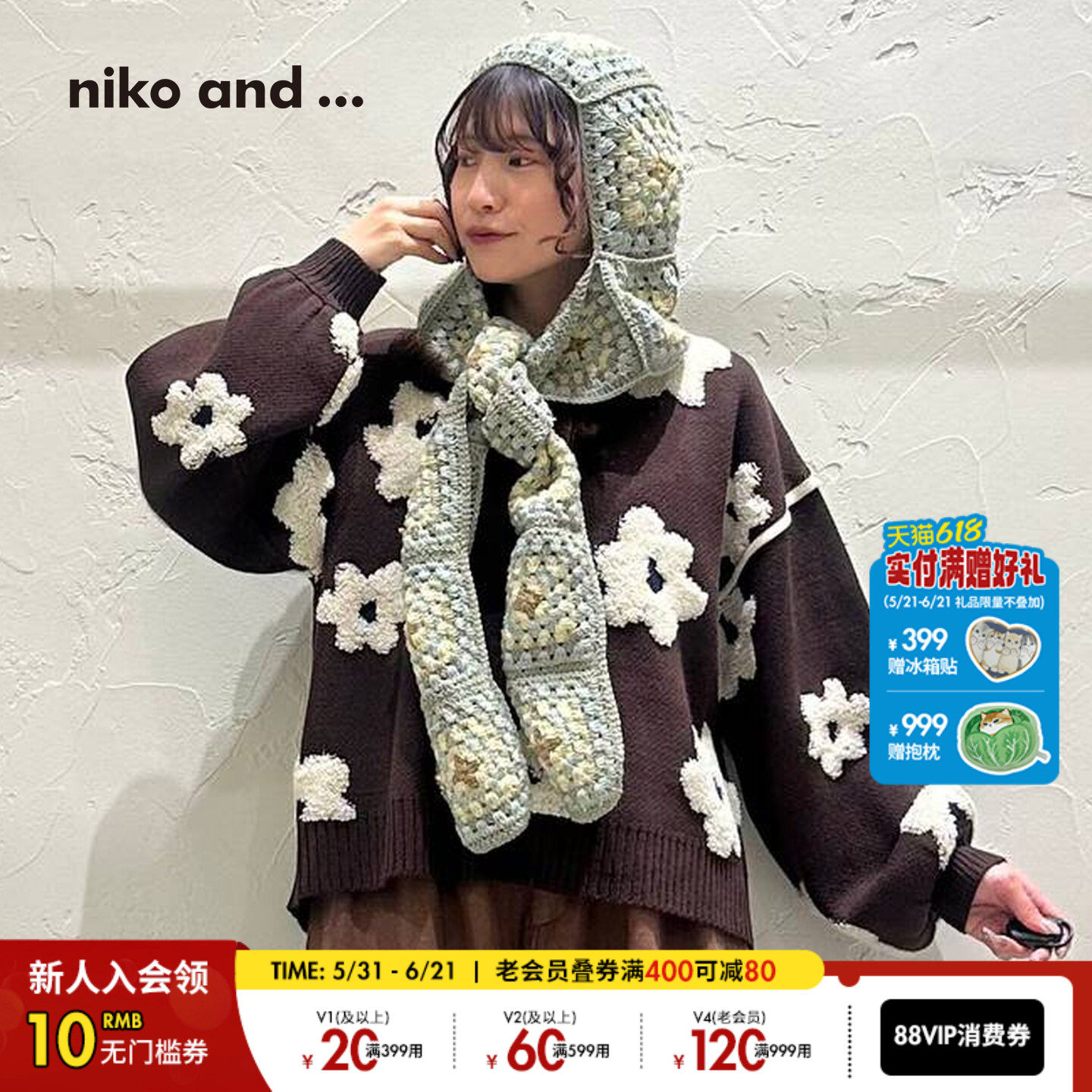niko and ... 围脖女2025冬季新款复古拼色钩花编织
