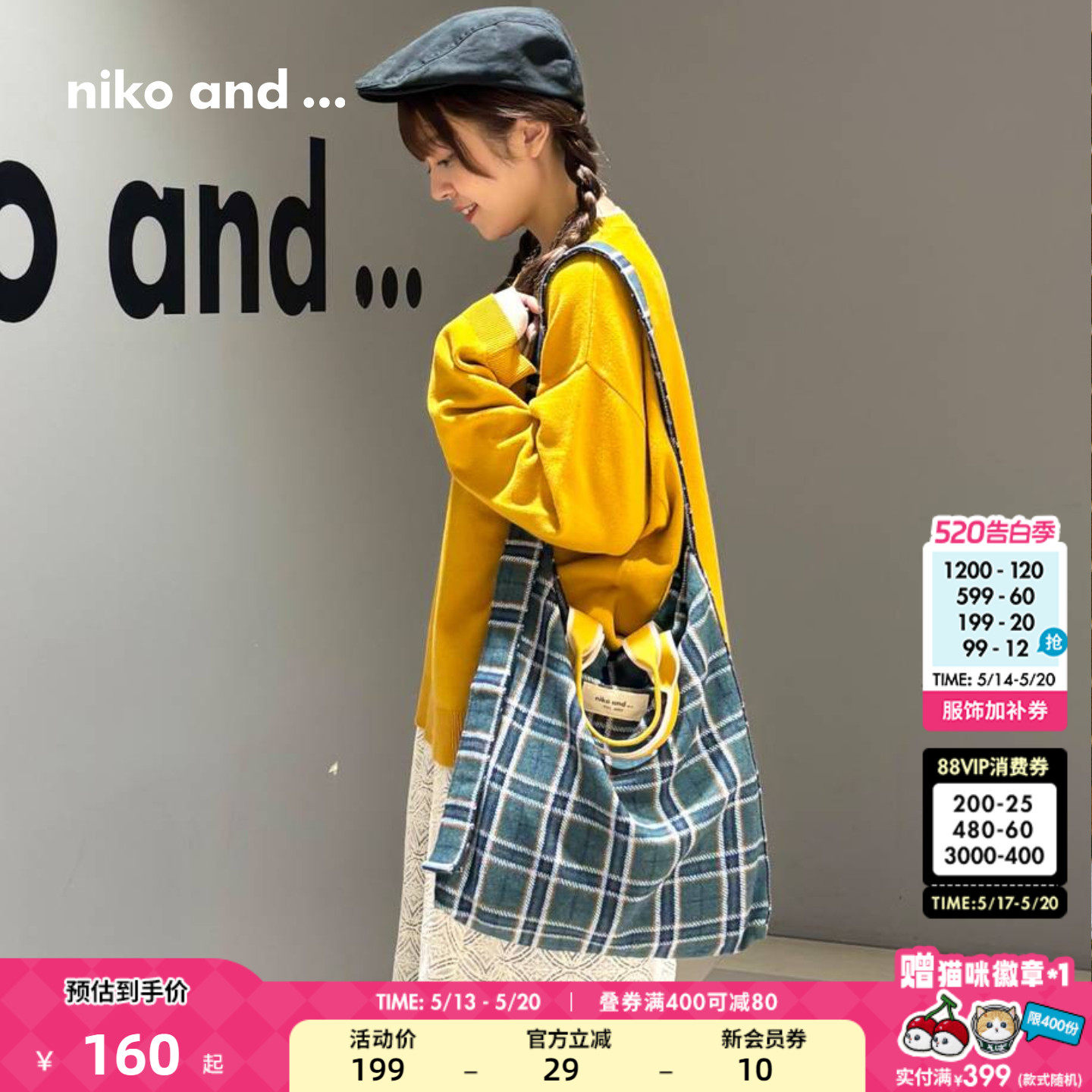 niko and ...提包女2025新款碎花可调节大容量2wa