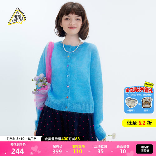 羊毛混纺针织开衫 日系少女甜美风