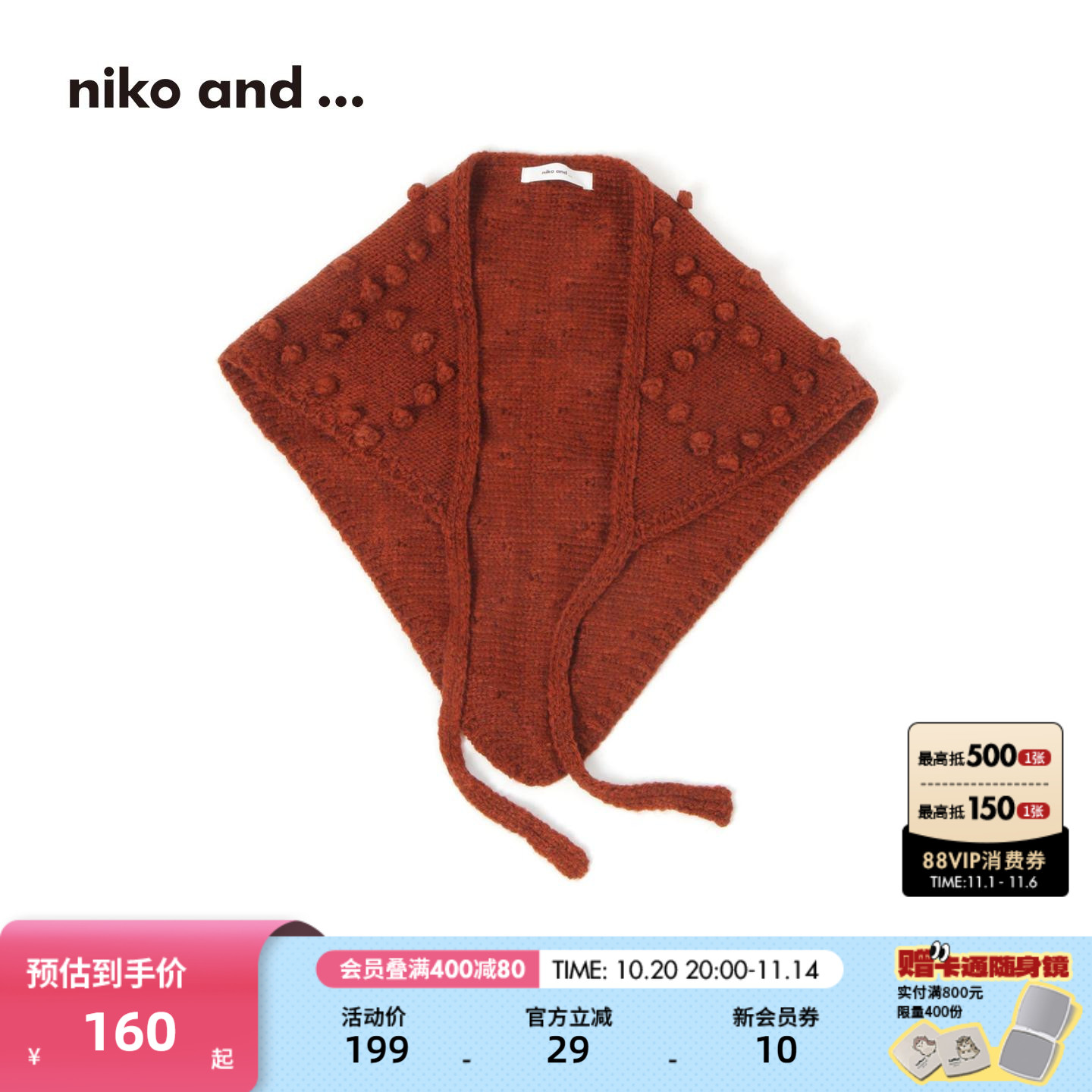 niko and ... 领巾女2025新款手工编织球球装饰针织三角巾591824