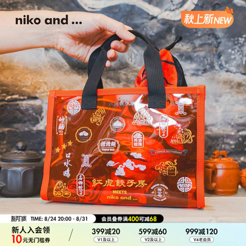 niko and ...红虎饺子房联名系列2026新款喜庆立体网格提包680102