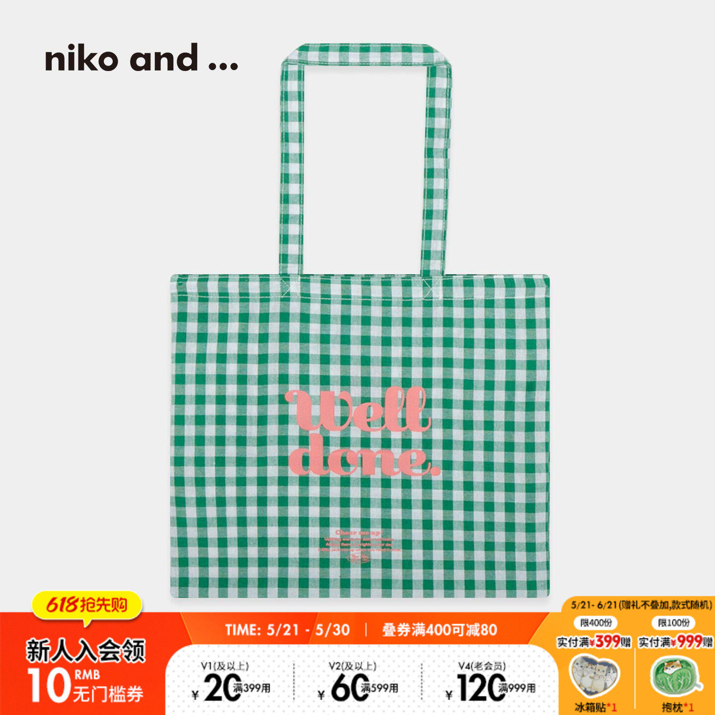 niko and ...包袋女2026新款休闲大容量格纹托特帆布