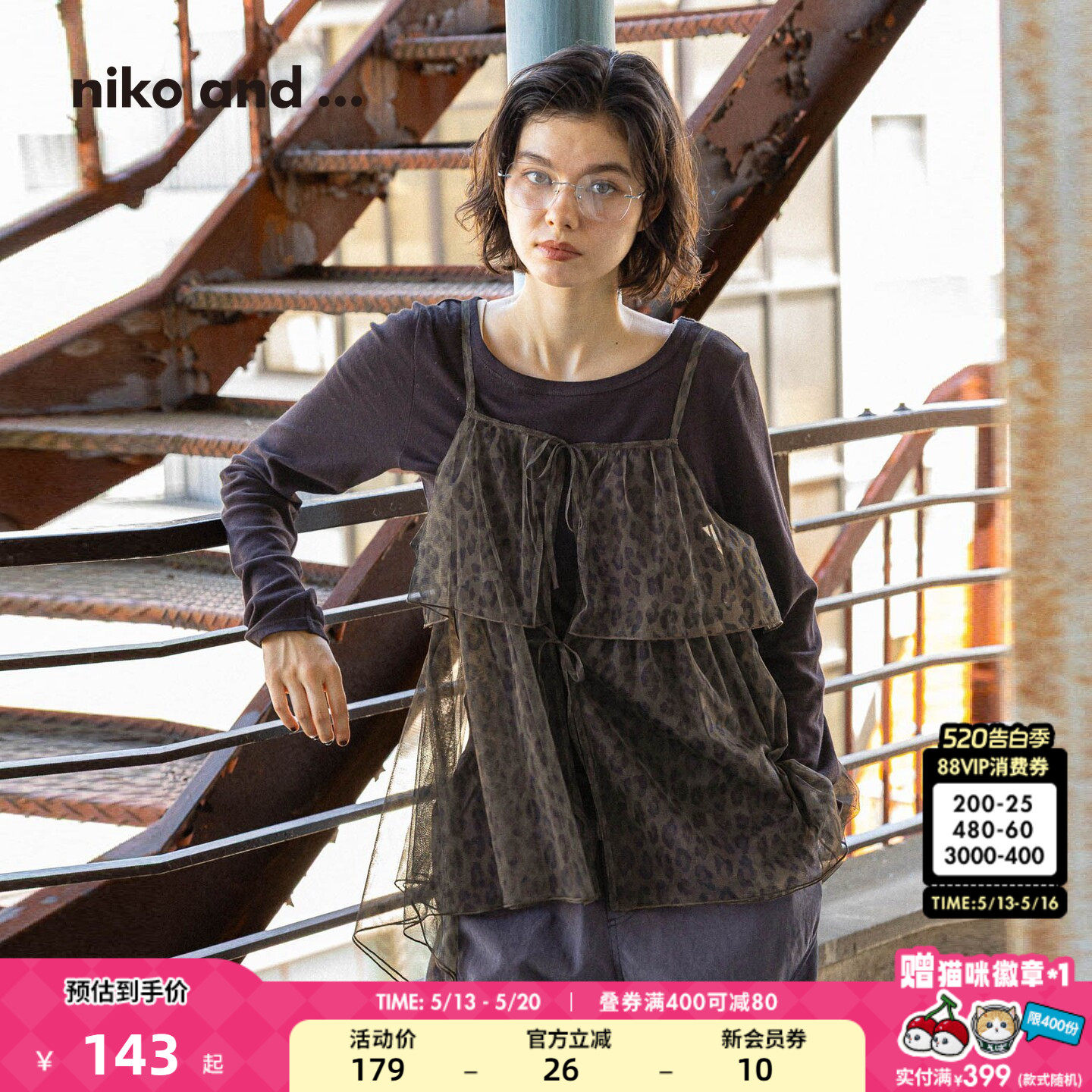 niko and ...T恤女2026春季新款棉质微透打底长袖正