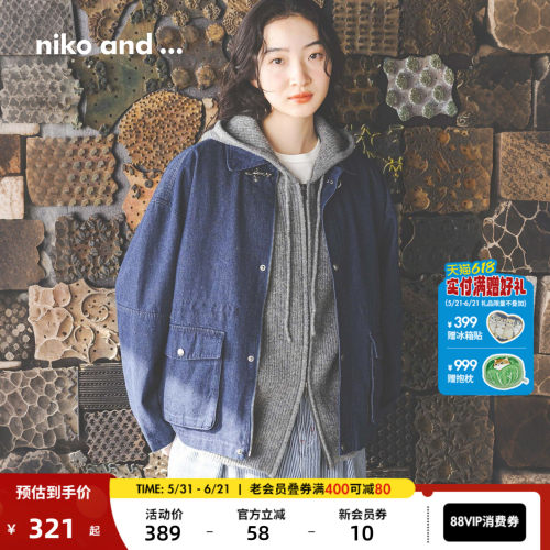 翻领夹克服 多种面料随心挑