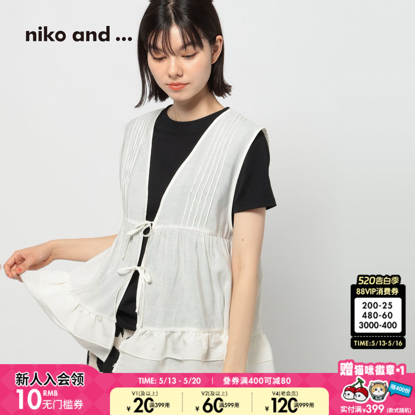 niko and ...马夹女2025夏季新款通勤休闲纯色外搭罩