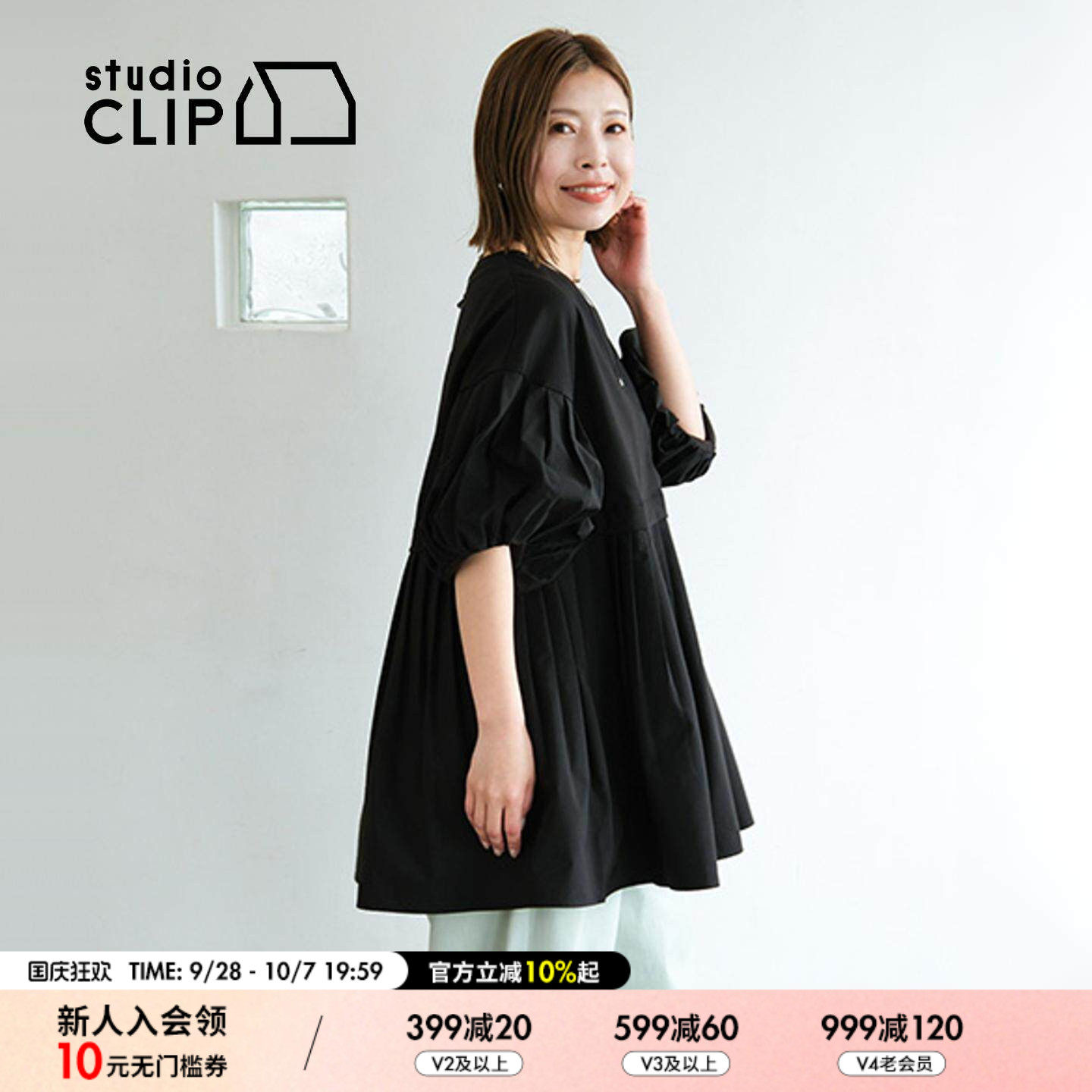 studio CLIP T恤女2026秋季新款拼接褶皱泡泡中袖上衣667154图片