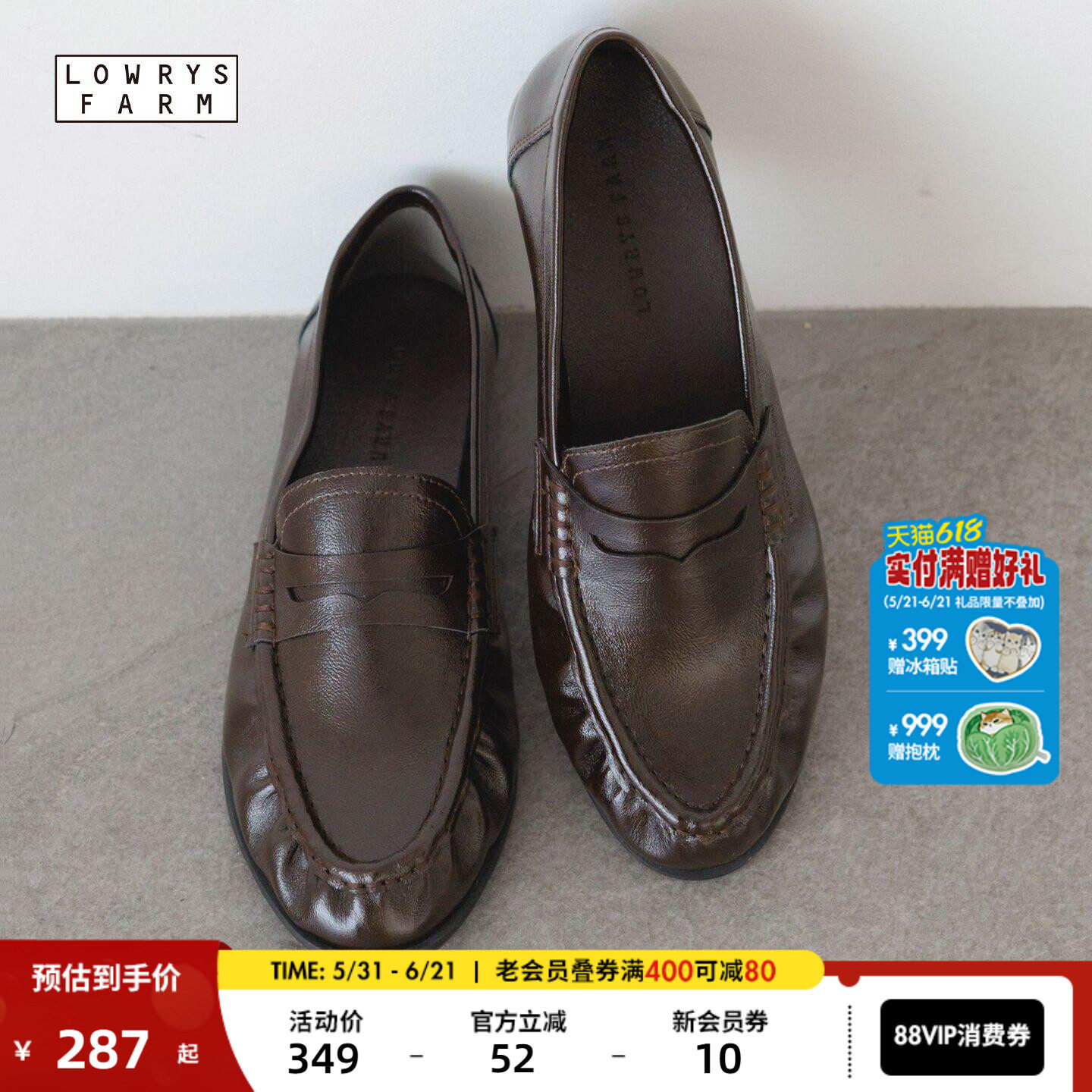 LOWRYS FARM休闲鞋女2026新款出行PU皮亮面平底乐福鞋637751